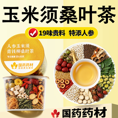 倪萍推荐&中医科出方|19味贵料