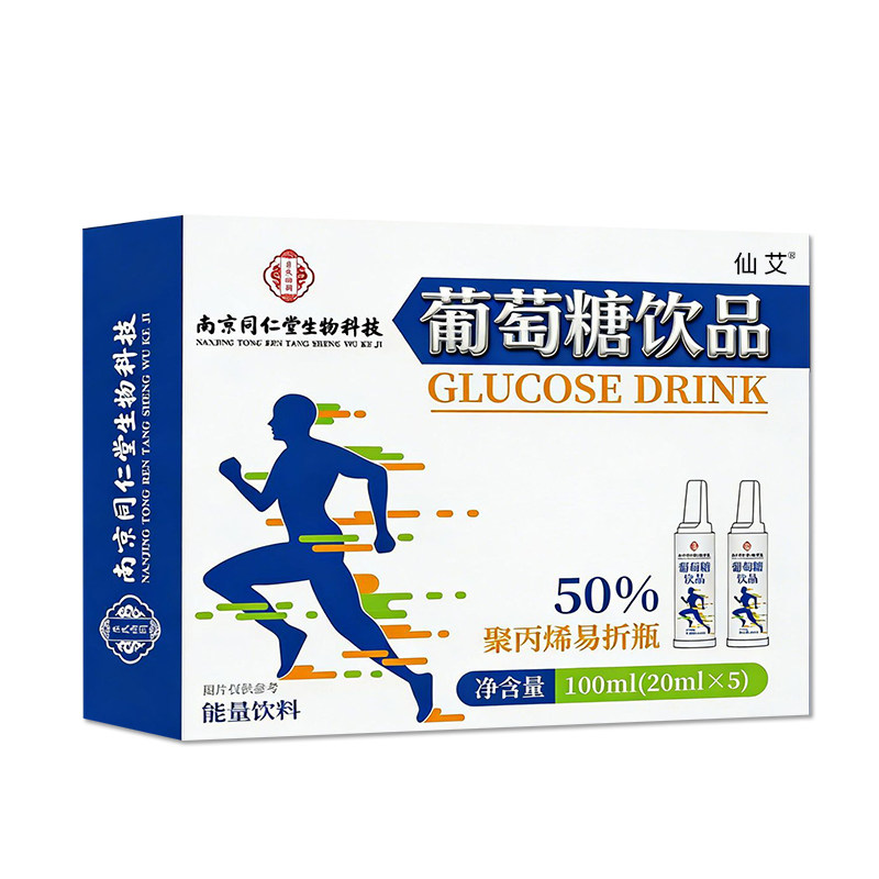 中考体育专用葡萄糖口服液跑步健身运动饮品青少年成人补水液体考