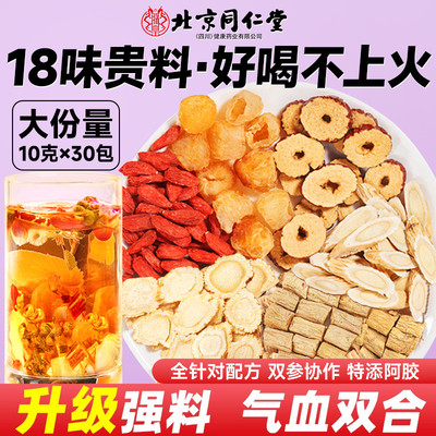 【胖东莱断货王】补气养血茶N0.1