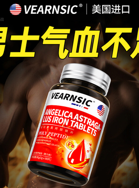 男士气血不足补气养血养生调理体寒茶怕冷手脚冰凉补血补铁人参