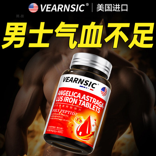 【男士专研】补气补血补精