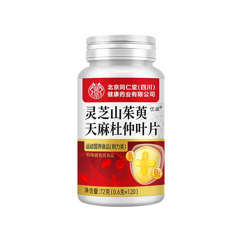 灵芝山茱萸天麻杜仲叶片官方旗舰店正品植物萃取功效nn