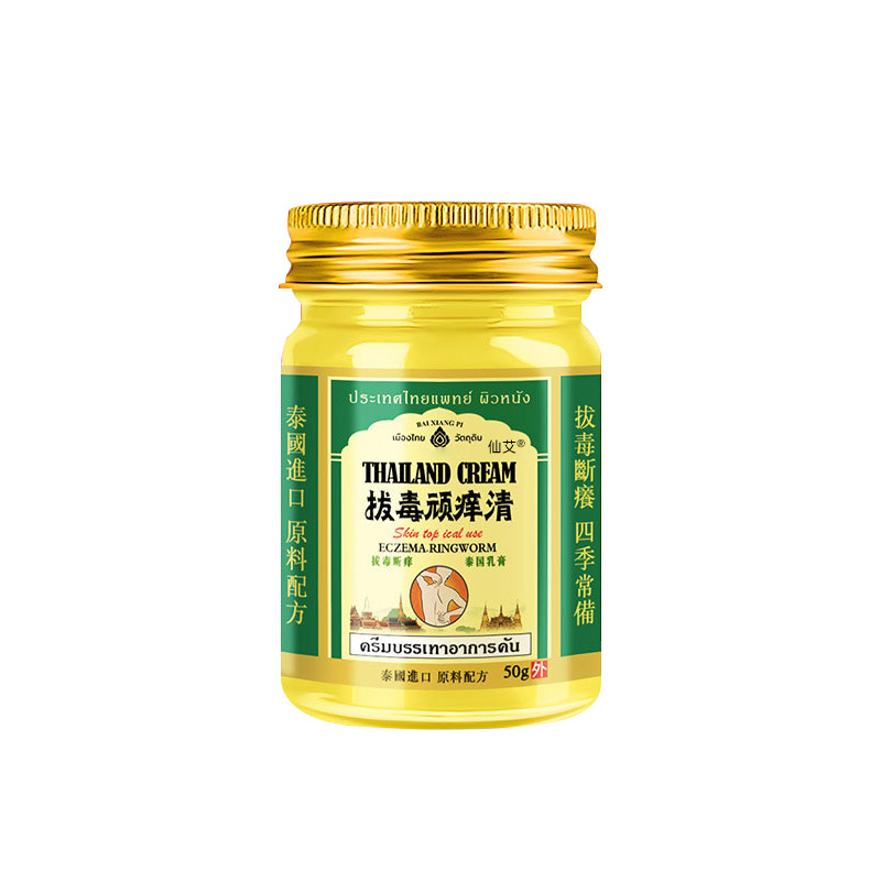 【泰国秘方】药房直售