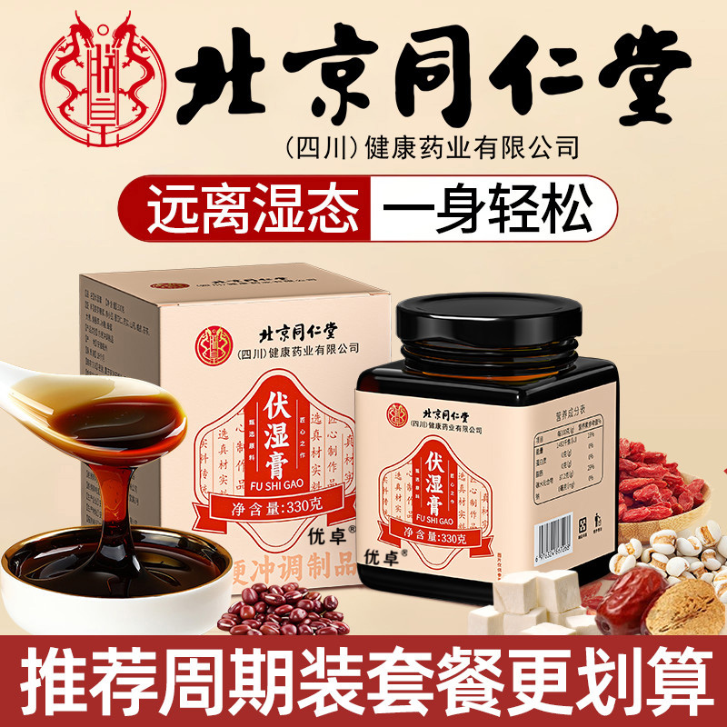 [专攻重度湿胖]伏湿膏已帮助1w入