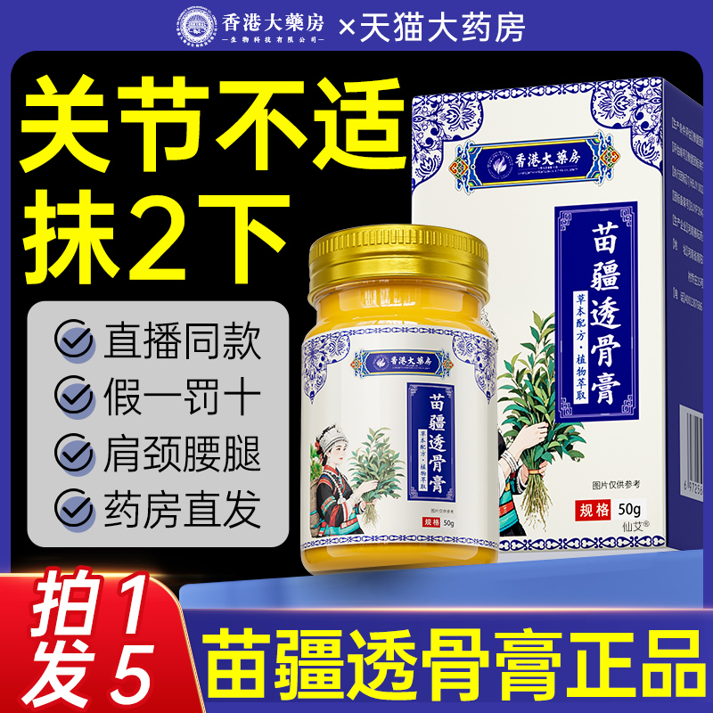 【全身活络】药房正品
