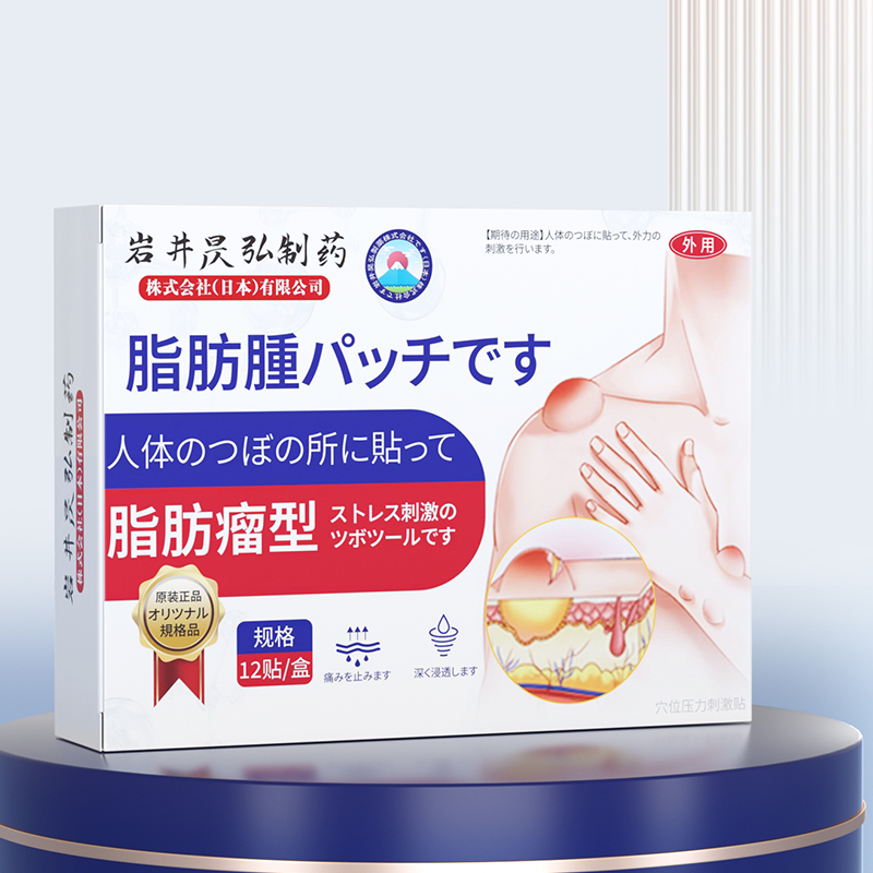 日本新技术#专注脂肪瘤