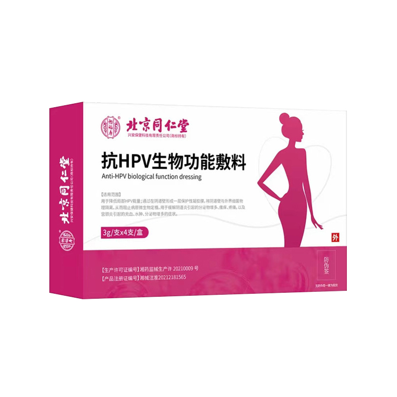 紧致阴道收缩同仁堂缩阴丹紧致丸私处护理私密仪器女旗舰店正品