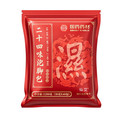 【中医严选】泡脚包祛湿胖N0.1