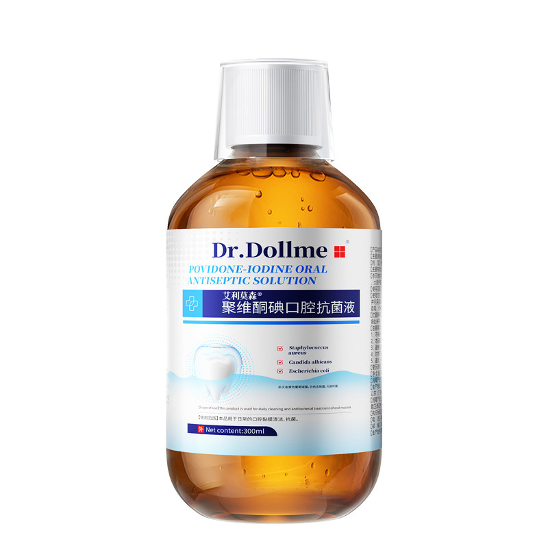 医用碘伏漱口水取聚维酮碘杀除口臭菌牙结石留香含漱液消牙周炎,保健用品,口腔健康,淘宝优惠券,粉丝福利购,淘宝优惠卷