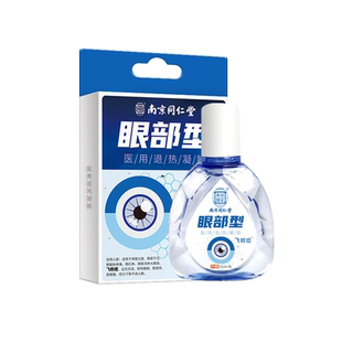 飞蚊搭配氨碘肽滴眼液眼前黑影飘动专用治疗非进口官方旗舰店