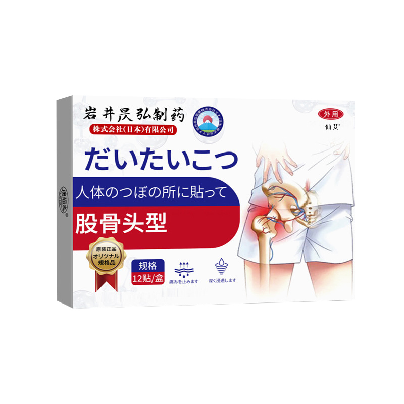 新技术#专注股骨头】】】