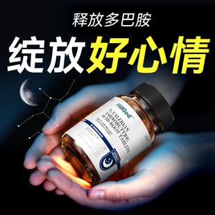 压力安定神镇定剂焦郁抑虑症开心 多巴胺补充剂情绪稳定 神器药