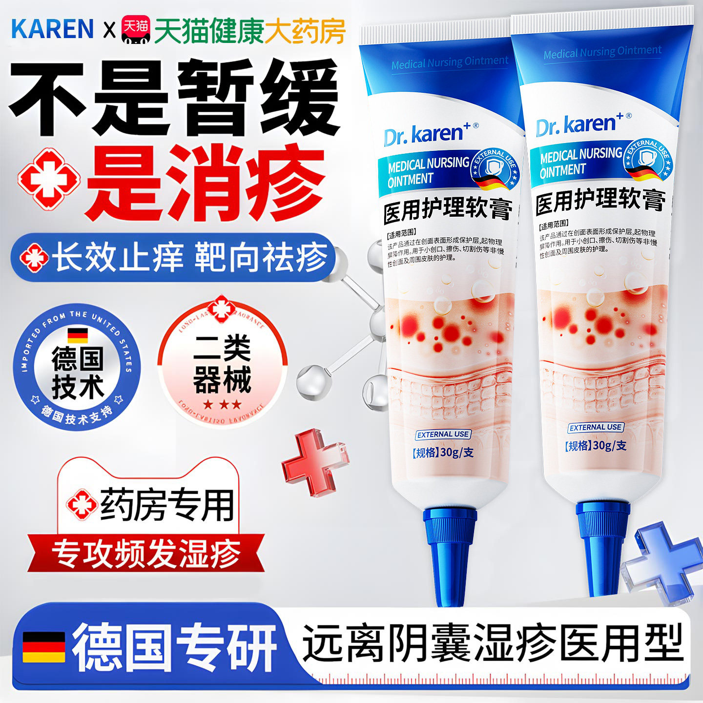湿疹膏阴囊私处瘙痒男人大腿内侧潮止股癣皮肤炎湿专用真菌感染藓