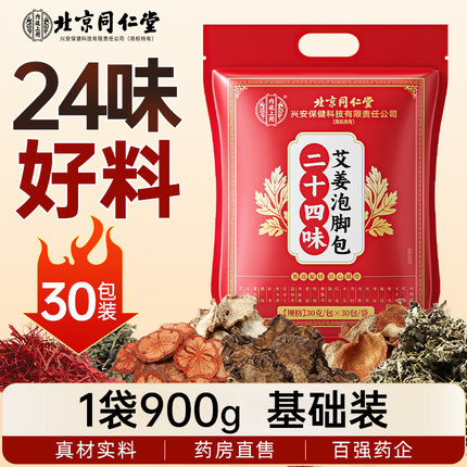泡脚药包去湿气非减排毒助睡眠肥祛湿宫寒男女调理艾草足浴包正品