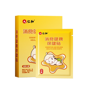 仁和调理脾胃儿童贴脾胃虚弱脾虚贴健脾鸡内金小儿脾胃小孩中药贴