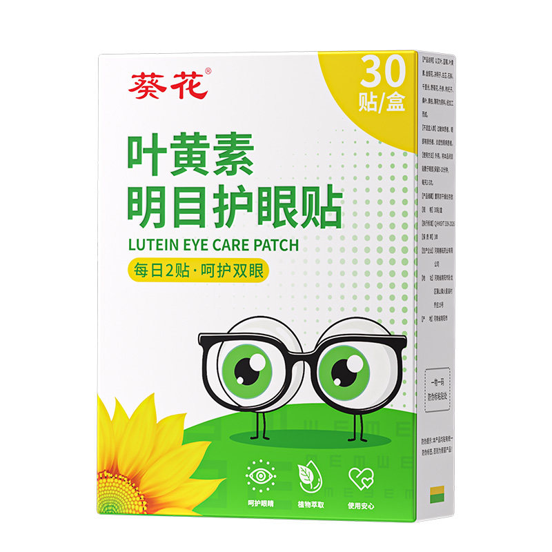 散光近视护眼贴非治缓解视力疲劳蓝莓叶黄素滴眼液儿童冷敷非改善