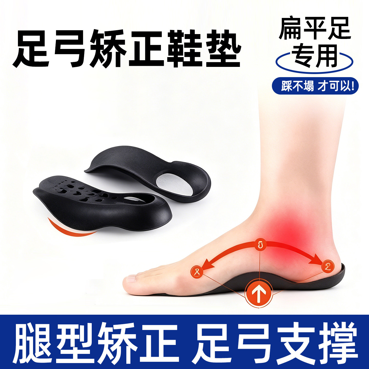 扁平足矫正鞋垫xo型腿足底矫形足弓支撑足内外翻直腿神器男女儿童
