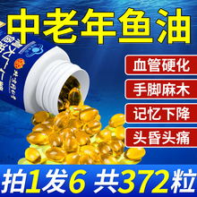 北京同仁堂深海鱼油软胶囊中老年人成鱼肝油官方正品旗舰店omega3