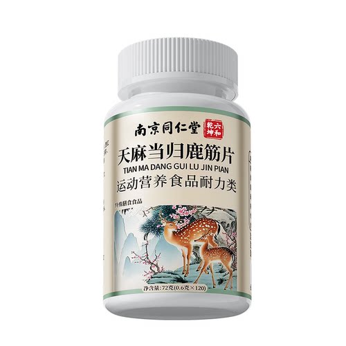 【全网热销10w+】天麻当归鹿筋片
