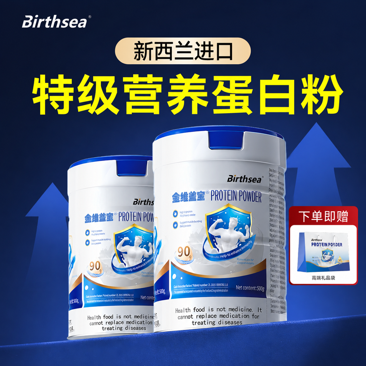 医院专用同款乳清分离蛋白粉无糖医用级官方旗舰店正品