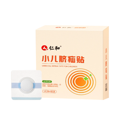 仁和药业】脐疝贴低敏亲肤