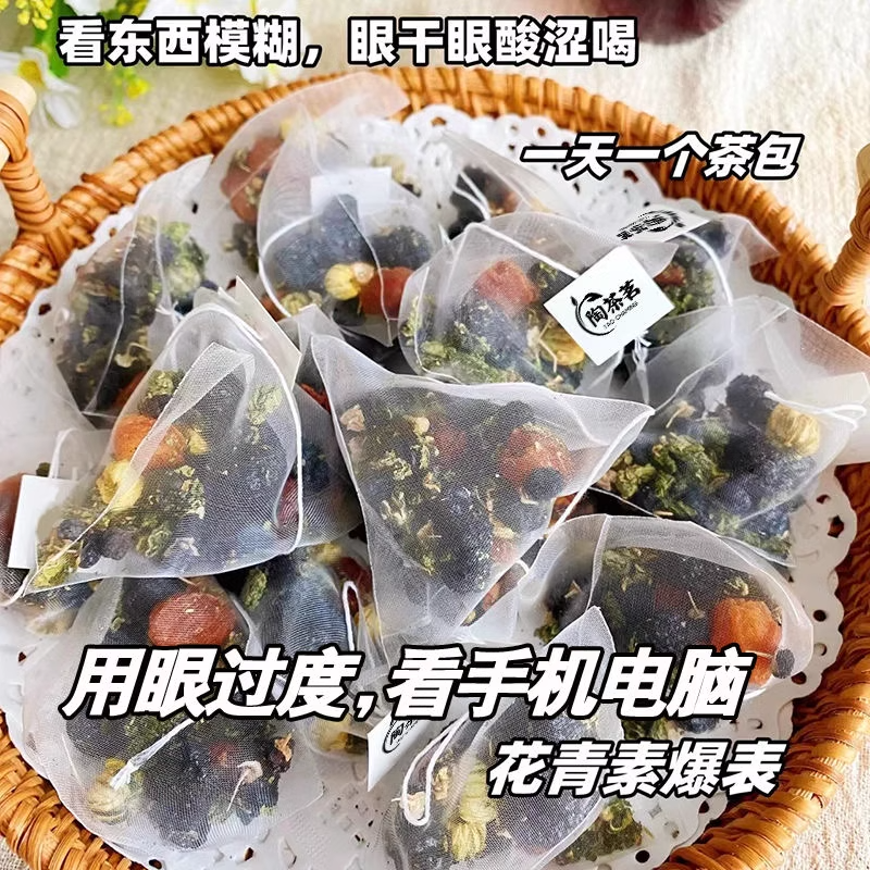 用眼过度看手机电脑熬夜恢复养眼
