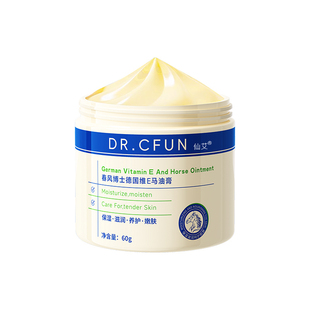 马油膏脚后跟干裂修复霜专治脚底起硬皮足跟开裂防手护足裂皲裂膏