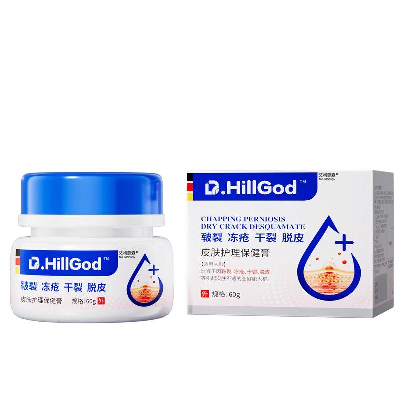 【德国医用级】冻疮膏热销10w+