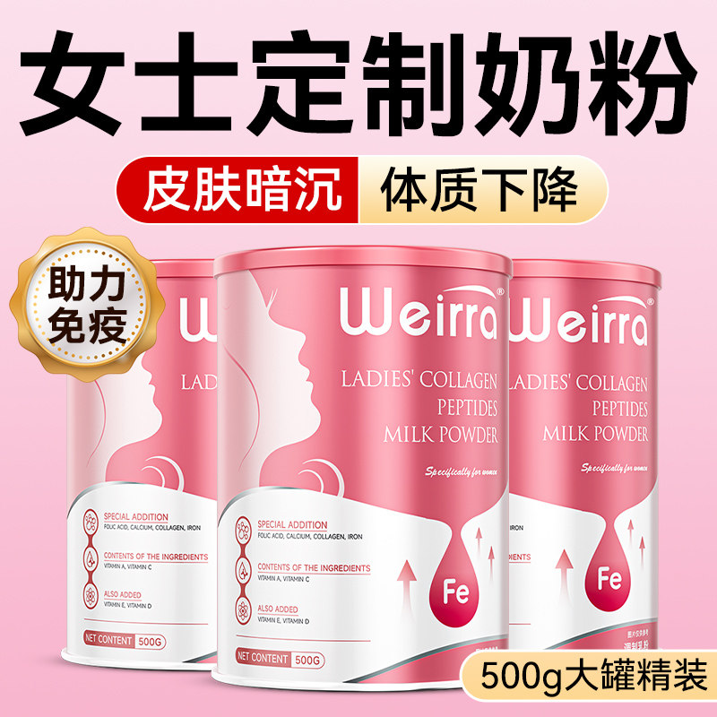 女士奶粉补气养血高铁高钙蛋白增强营养成人免疫力官方旗舰店提高,保健食品/膳食营养补充食品,大豆分离蛋白/混合蛋白,淘宝优惠券,粉丝福利购,淘宝优惠卷
