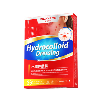 【德国科技】消痘专用痘痘贴