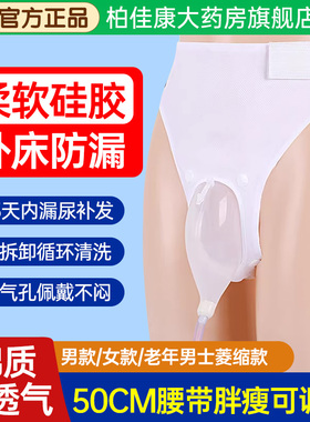 接尿器男老年人瘫痪卧床大小便失禁用品女士夜间自动接尿袋神器