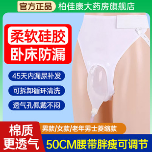 接尿器男老年人瘫痪卧床大小便失禁用品女士夜间自动接尿袋神器