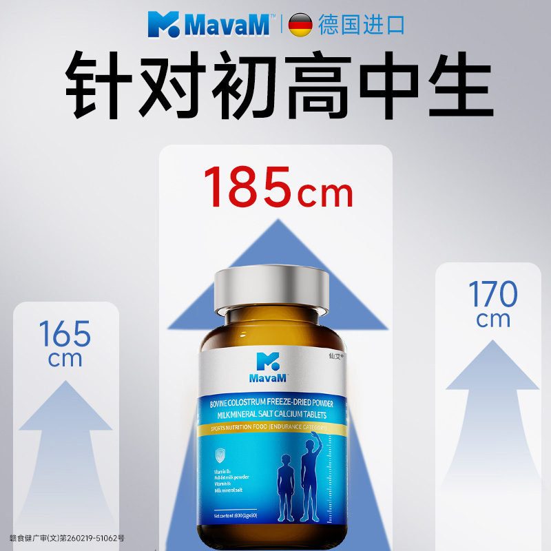 【青少年成长】赖氨酸长高钙片