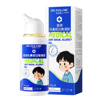 儿童鼻炎喷雾喷剂鼻腔喷剂