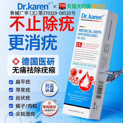 【全网热销100w+】医用疣瘊膏