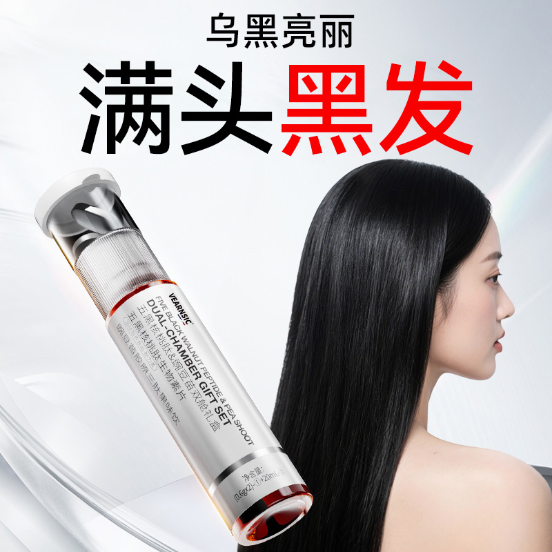 【专利乌发肽】白头发变黑