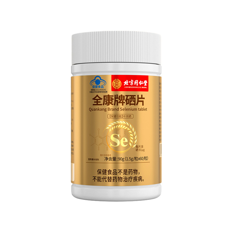 【北京同仁堂】中老年硒片补硒