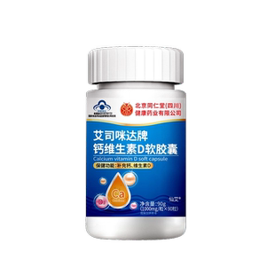 正品钙片中老年人补钙腿抽筋骨质腰腿疼疏松疼痛关节护官方旗舰店