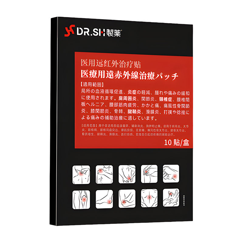 手抖膏贴专用疗治老人帕手脚抖特金森心慌紧张效官方旗舰店大药房