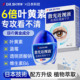 叶黄素滴眼液散光缓解疲劳干涩视力模糊近视眼药水正品 官方旗舰店