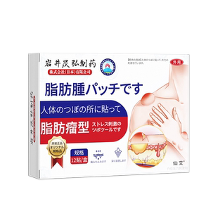 去消脂肪瘤肿硬块去除神器膏贴皮下消瘤膏皮脂腺囊肿蓖麻子特X