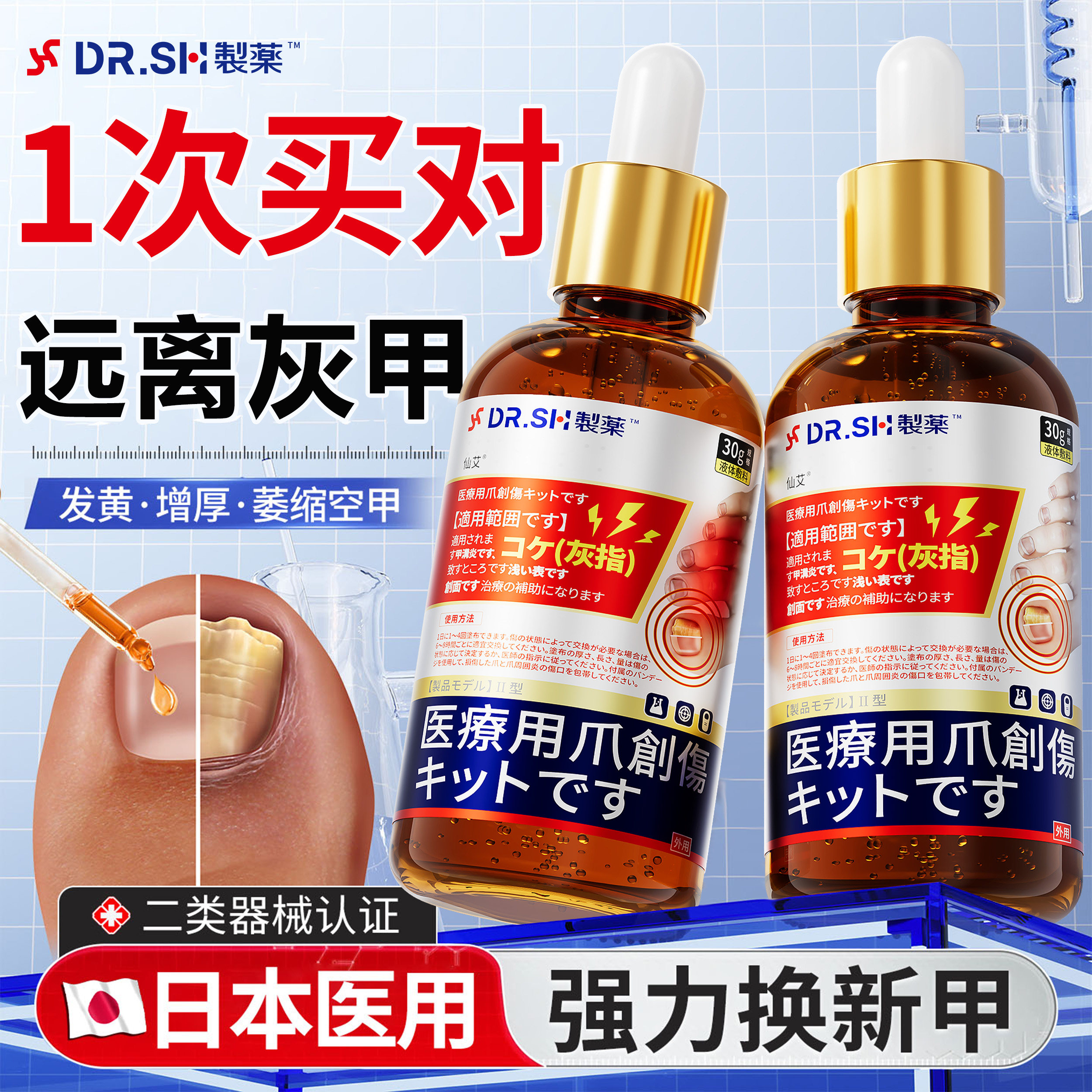 灰指甲阿莫罗芬搽正品旗舰店专用抑菌液治修复真菌感染冰醋酸涂剂