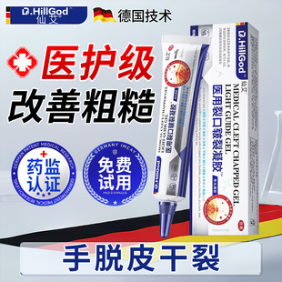 手裂口干裂修复霜防裂膏手足干裂皴裂膏角化型出血脱皮防手指裂口