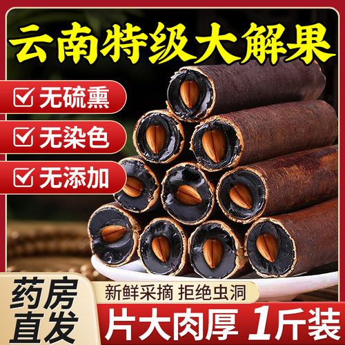 【500g云南深山】药房直发