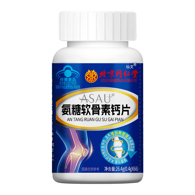 【2瓶装】氨糖软骨素中老年钙片