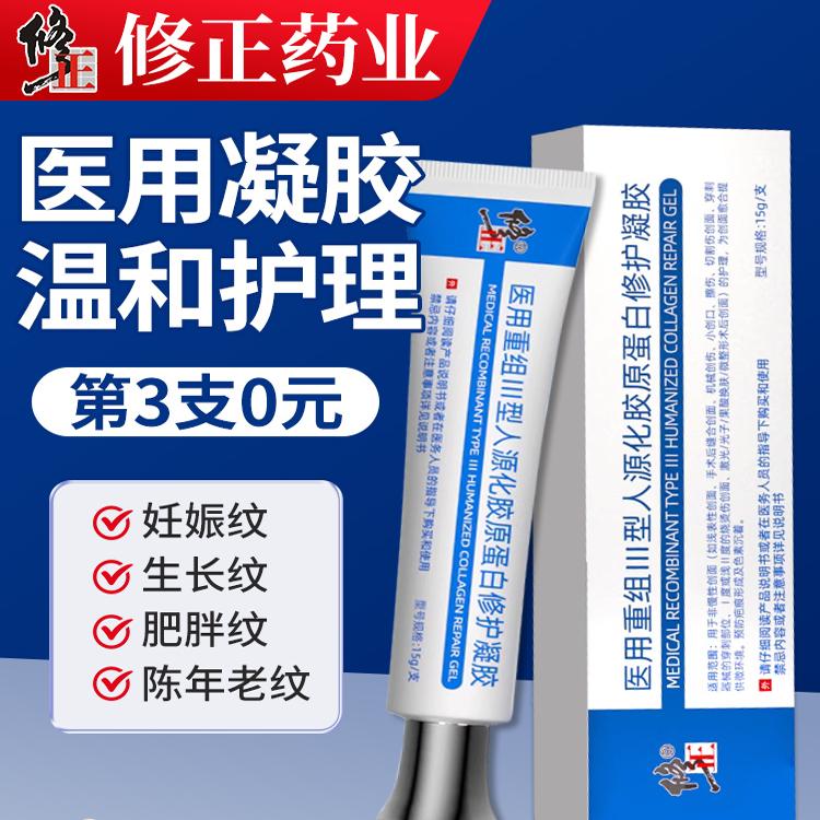 妊娠纹妊娠纹紧致肚皮产后消除修复膏霜去X