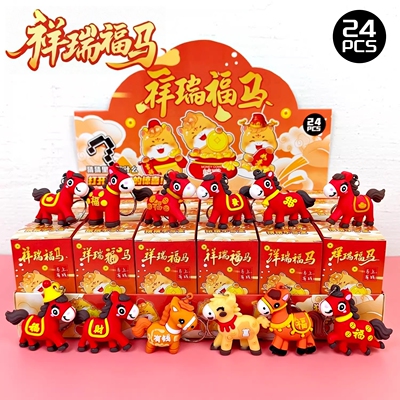24盒新款马年洞洞乐新年盲盒儿童玩具寒假节日礼物男女孩学生奖品