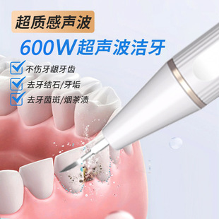 直销家用3档超声波电动洁牙器牙结石去除器烟渍牙垢洗牙器