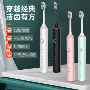 礼品 软毛电动牙刷成人家用18档金属轴USB充电声波牙刷