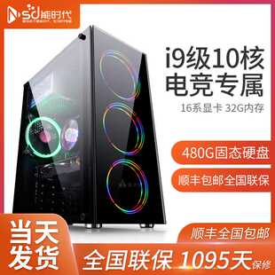 i7级十核家用高端游戏吃鸡DIY组装 电脑全套高配整机 水冷主机台式